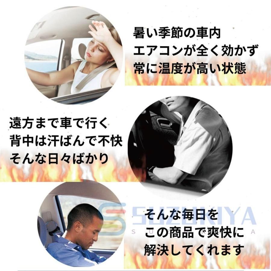 空調シート運転席カバー 暑さ対策