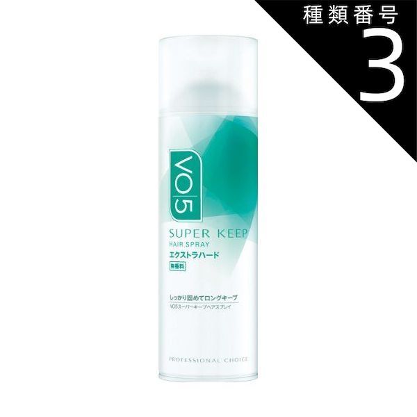 種類3 8個 まとめ買い サンスター VO5 スーパーキープ ヘアスプレイ エクストラハード 無香料 330g