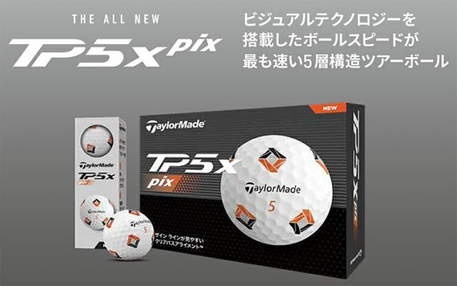 テーラーメイドTP5 X Pixゴルフボール1ダース12個入りTaylor