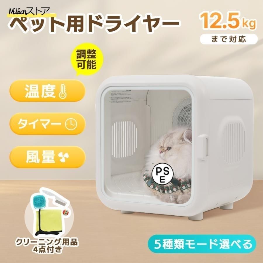 61Lペットドライルーム ペットドライヤー ドライヤー ボックス ドライルーム 認証 猫 犬 ペット乾燥機 乾燥箱 静音