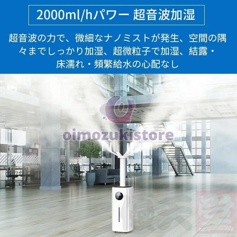 加湿器 大容量21L 連続30時間 リモコン|湿度設定 上給水 静音設計 家庭 オフィス用