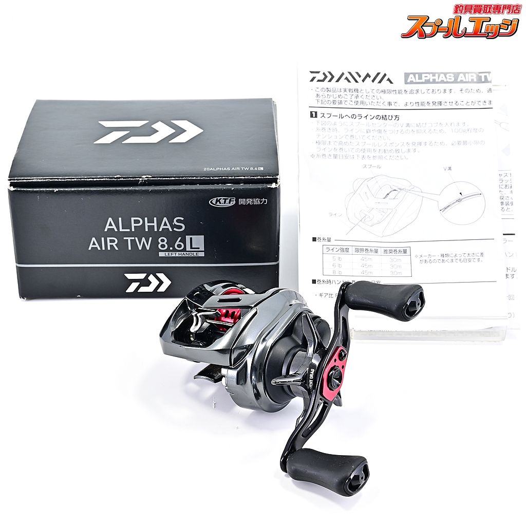 Daiwa アルファス AIR TW 8.6L 【公式通販】