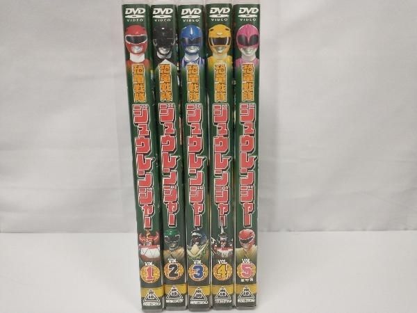 DVD 【※※※】[全5巻セット]恐竜戦隊ジュウレンジャー スーパー