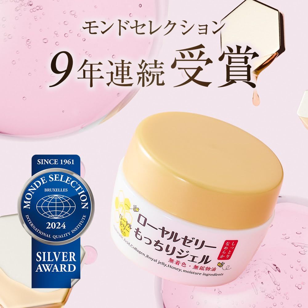 250 コスメ オージオ化粧品 なちゅライフ ローヤルゼリー もっちりジェル N 75g まとめて 未使用品 国内正規品なちゅライフ ローヤルゼリー もっちりジェル しっとりなめらか 20g オールインワン スキンケア 保湿 うるおい 送料無料 オージオ  化粧品 | アリアナ　ショップ