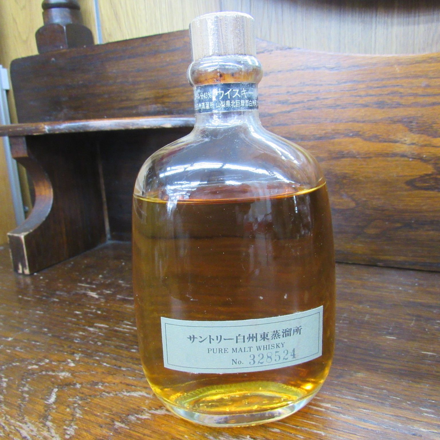 神奈川県/群馬県/埼玉県限定発送 サントリー白州 東蒸留所限定