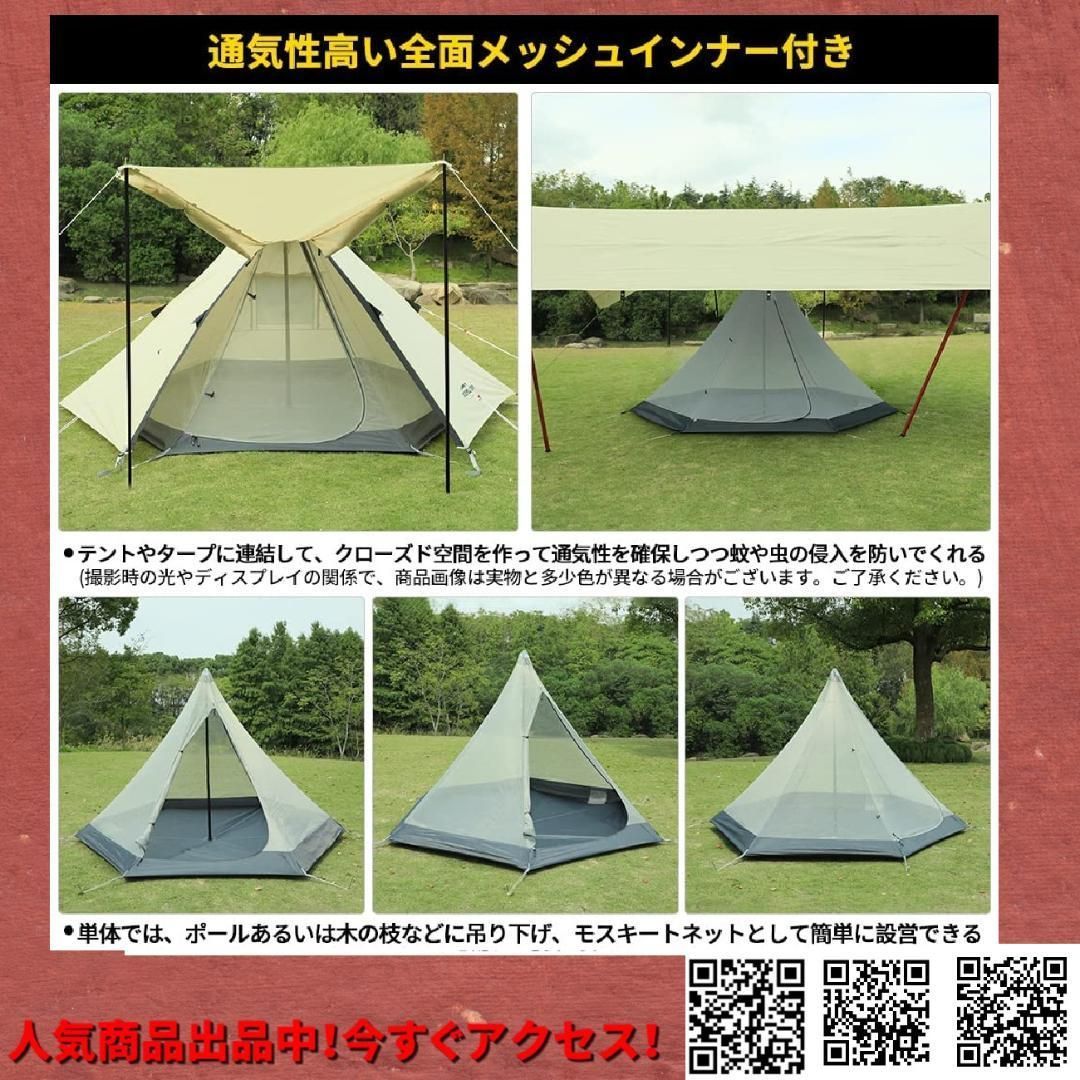 4人用ワンポールテント Soomloom インナー付き 日除け 快適 UVカット 4人用ワンポールテント Soomloom インナー付き 日除け 快適 UV