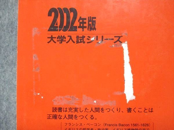 UU14-189 教学社 赤本 駒澤大学 経済学部・経営学部 2002年度 最近3ヵ年 大学入試シリーズ 問題と対策 20m1D - メルカリ