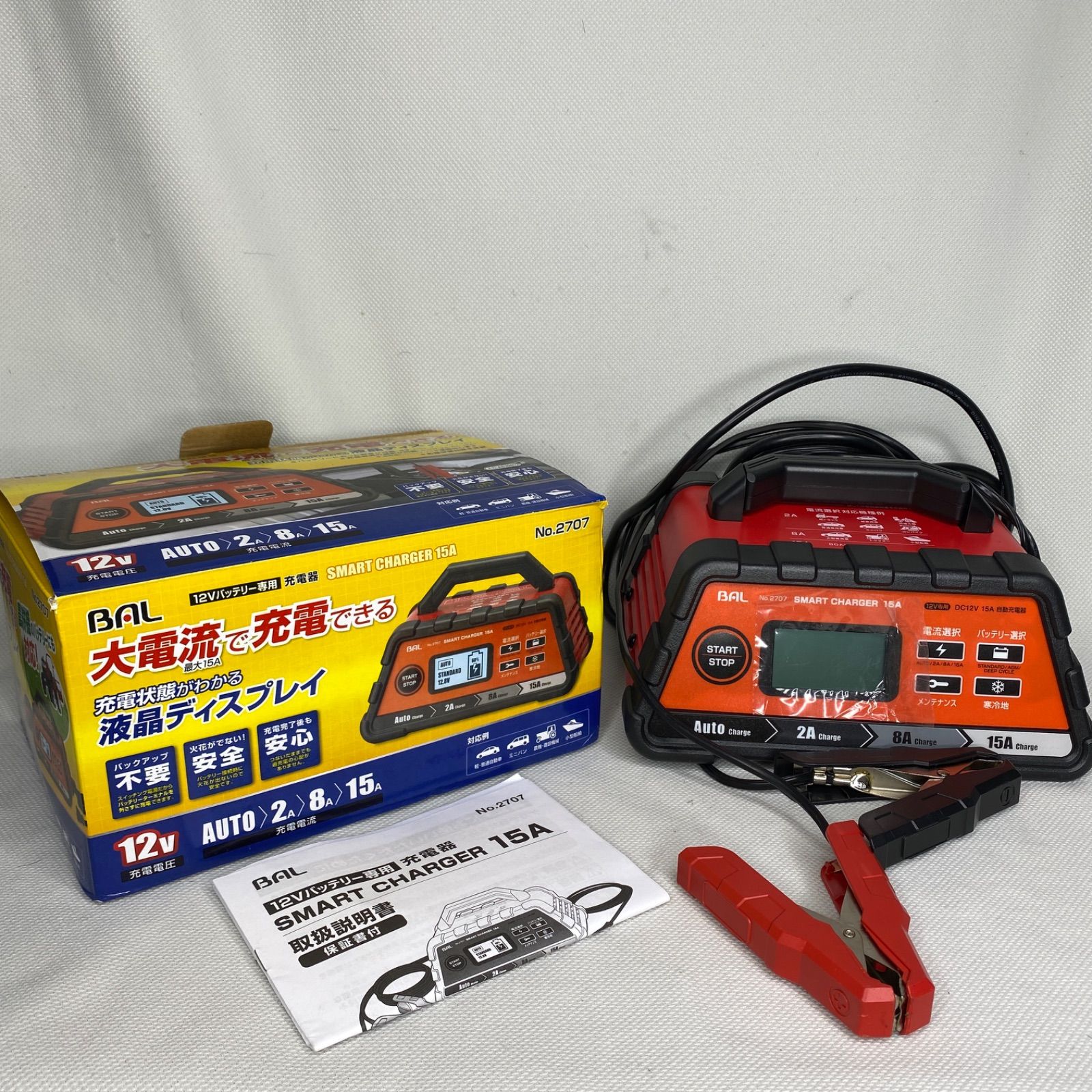 大橋産業 BAL 12Vバッテリー専用充電器 SMART CHARGER 15A - メルカリ