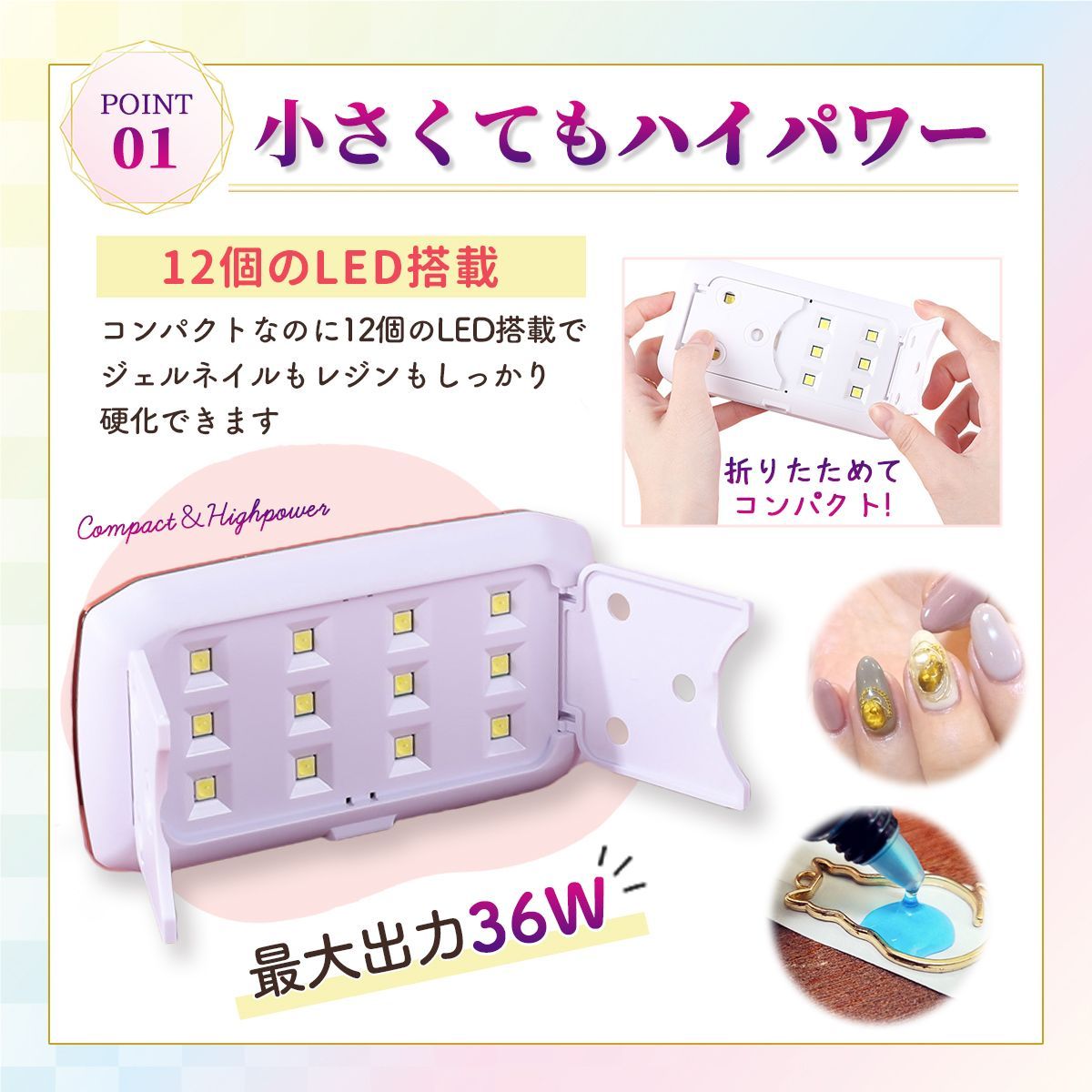 ジェルネイル ライト 硬化 UV LED 36W セルフネイル 高速硬化 レジン