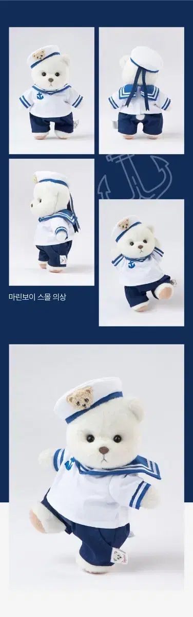 テディテイルズ マリンボーイ 衣装 S