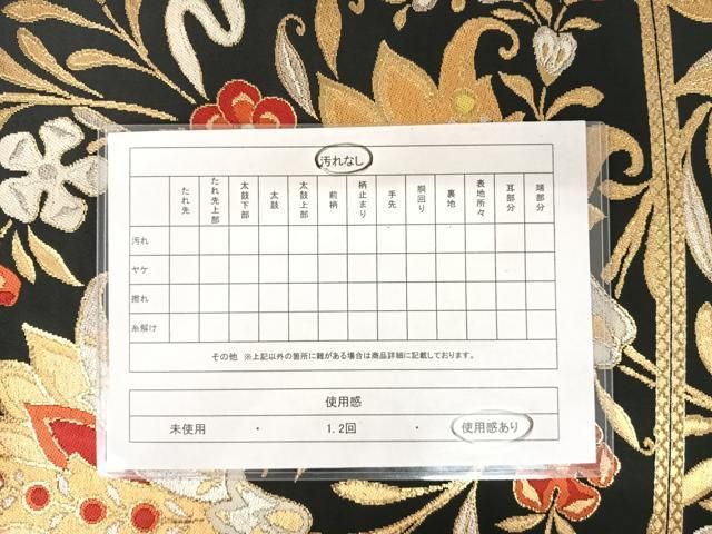 平和屋着物◎六通柄 本袋帯 更紗花文 黒地 金糸 正絹 逸品
