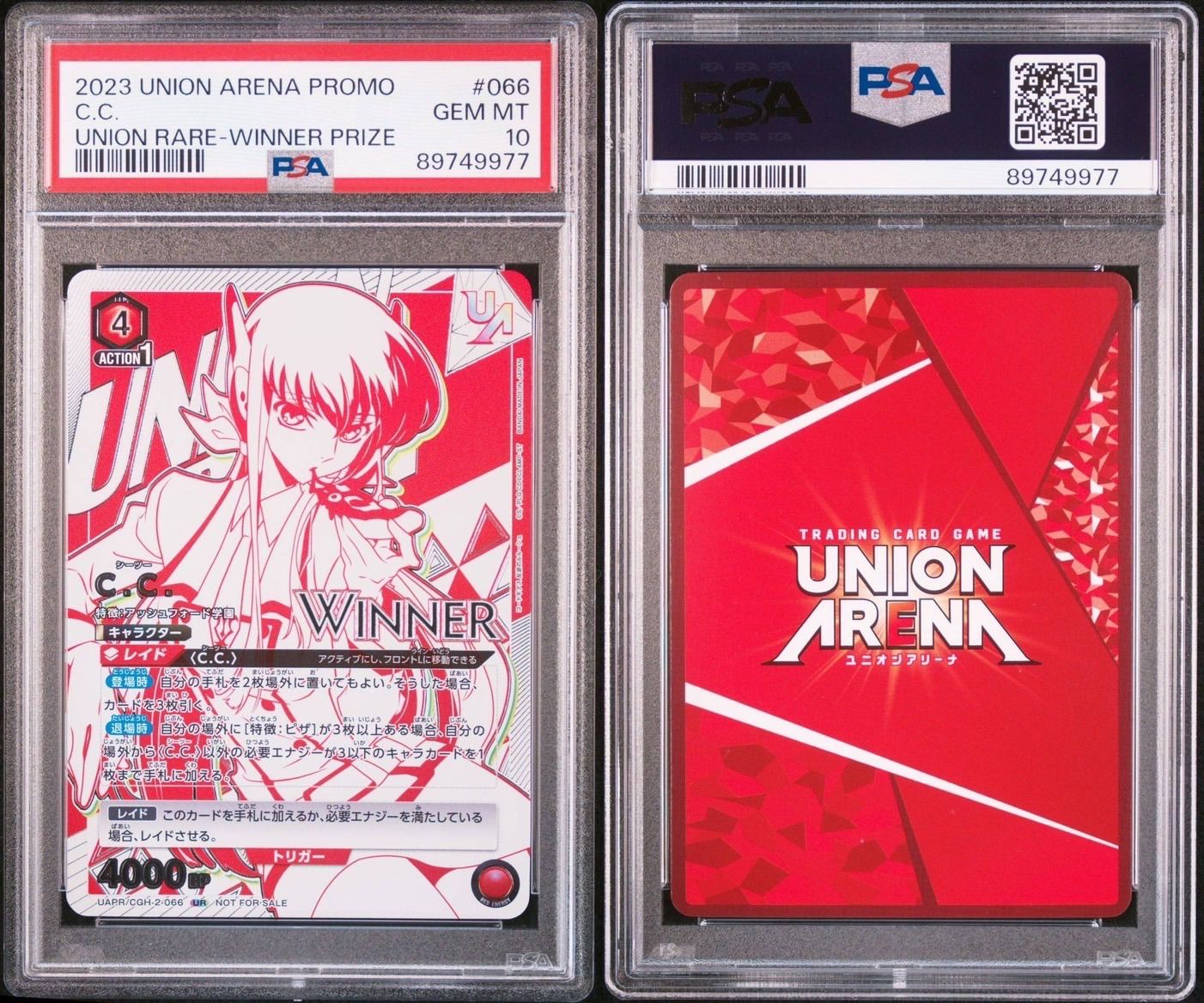 PSA10 C.C シーツー C2 CGH-2-066 UR ユニオンレア WINNER