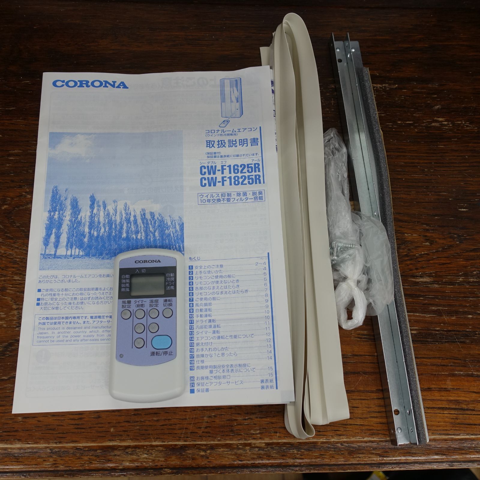 極美品! 2025年製 付属品付き 窓エアコン コロナ CORONA