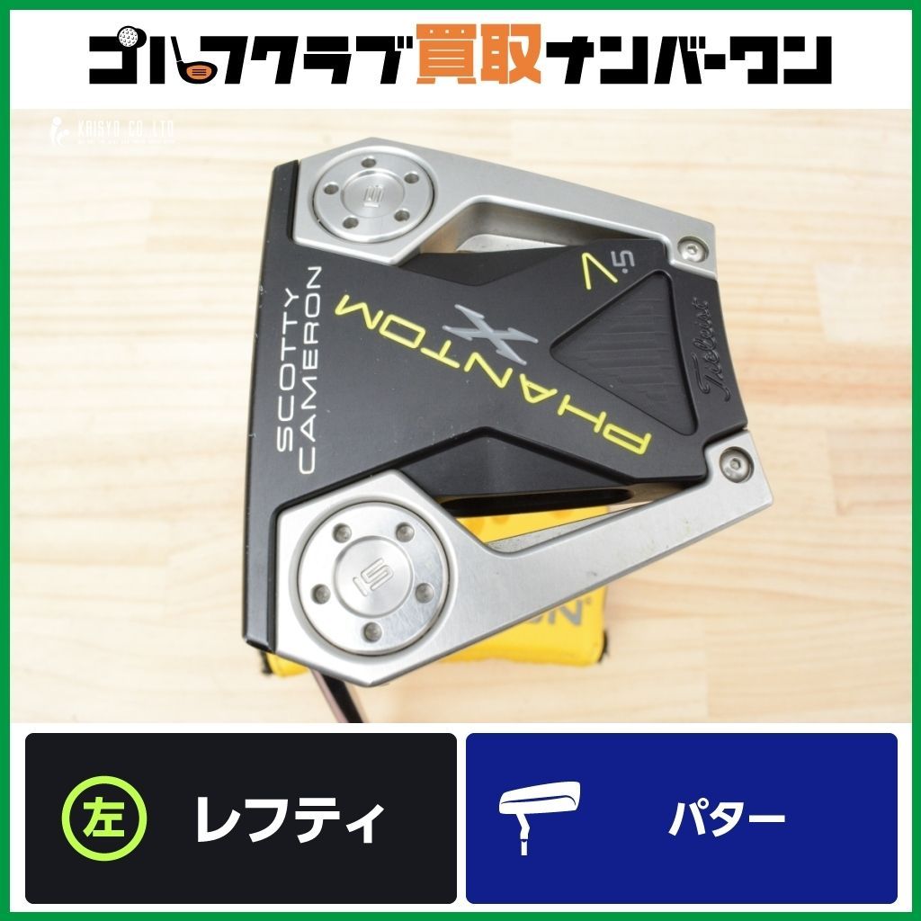ネオマレット型 スコッティキャメロン PHANTOM X 7.5 2019年 パター 33.5インチ ファントム マレット型 ネオマレット型
