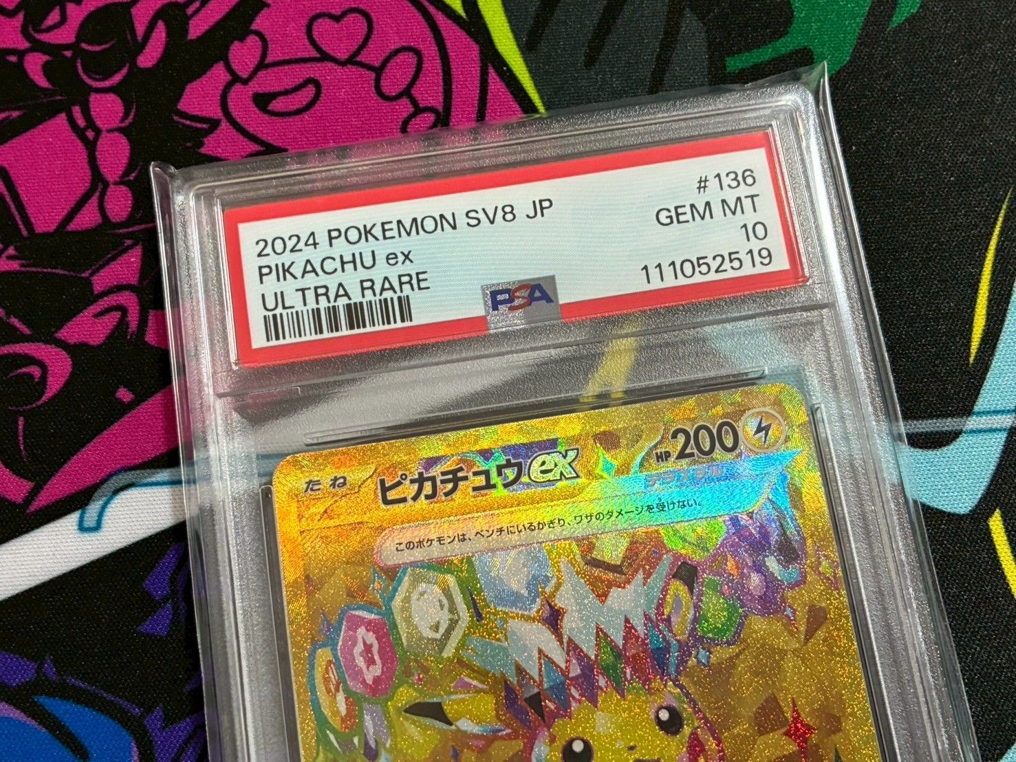 PSA10】3連番 ピカチュウex SR UR 122/106 136/106 236/187 ハイクラス
