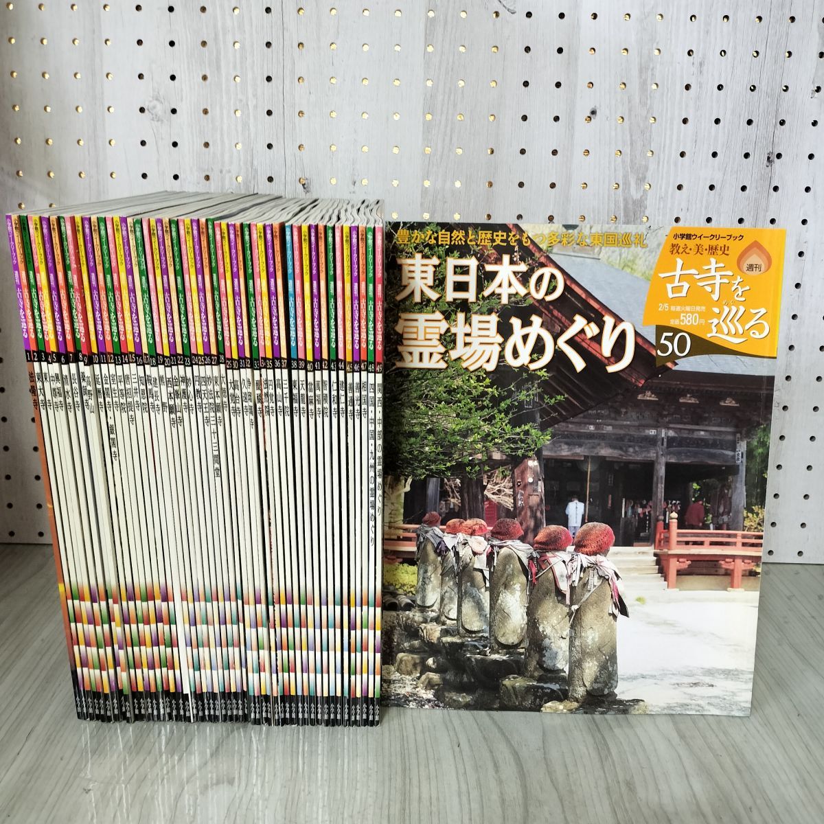 全50巻揃い 週刊 古寺を巡る 小学館ウィークリーブック 012312