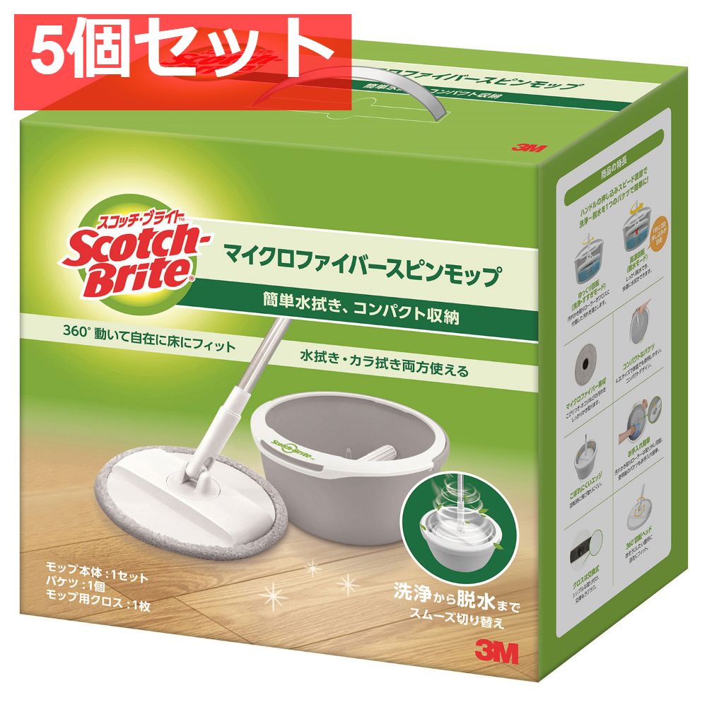 スコッチブライト マイクロファイバースピンモップ 5個セット まとめ売り
