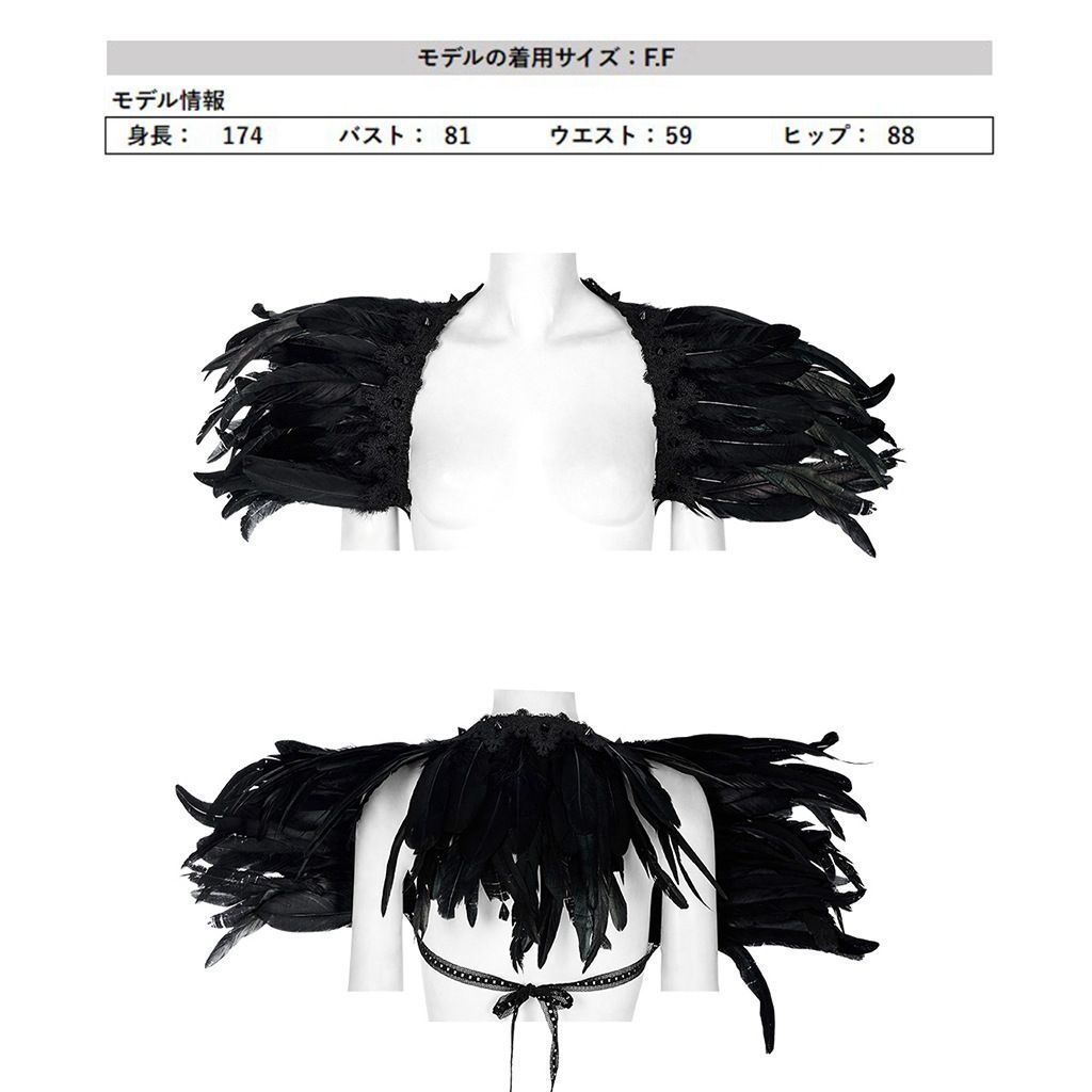 WS-551BDF-BK ゴシックフェイクフェザーつけ ショルダー 黒色