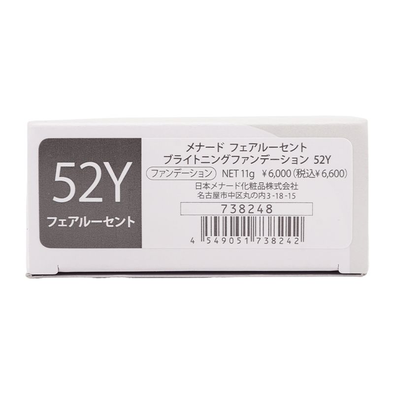 MENARD メナード フェアルーセント ブライトニング