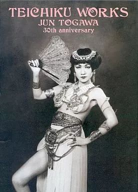 中古】邦楽CD 戸川純 / TEICHIKU WORKS JUN TOGAWA ～30TH