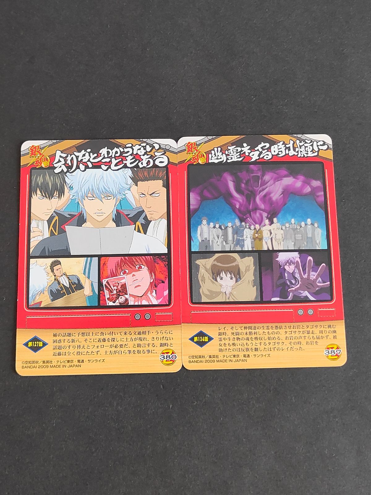 銀魂 カードダス トレーディングカード まとめ売り(3) バンダイ カードダス 銀魂 [BOX] (トレーディングカード) 価格