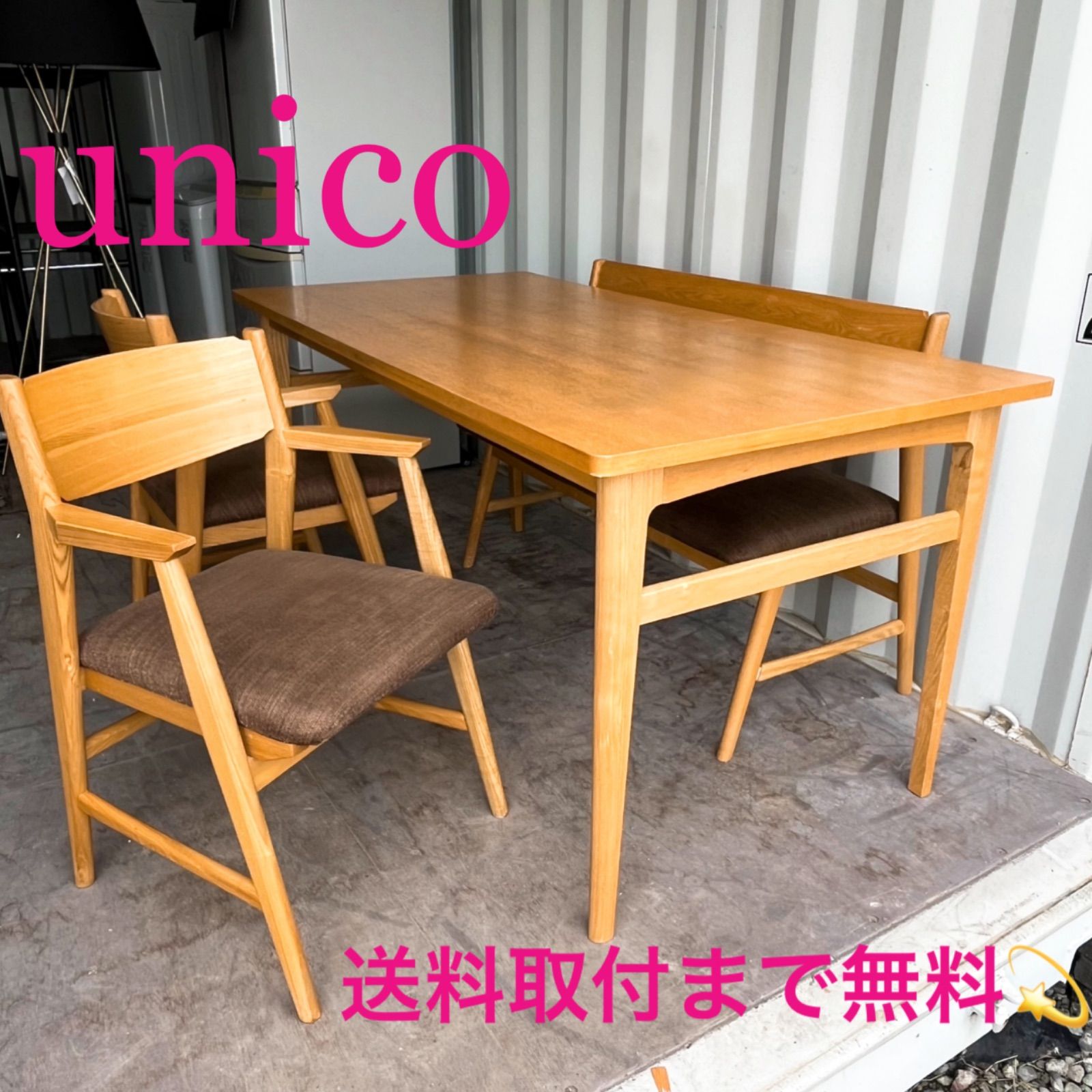 取付無料！アルフレックス 北欧風ナチュラルダイニングテーブル