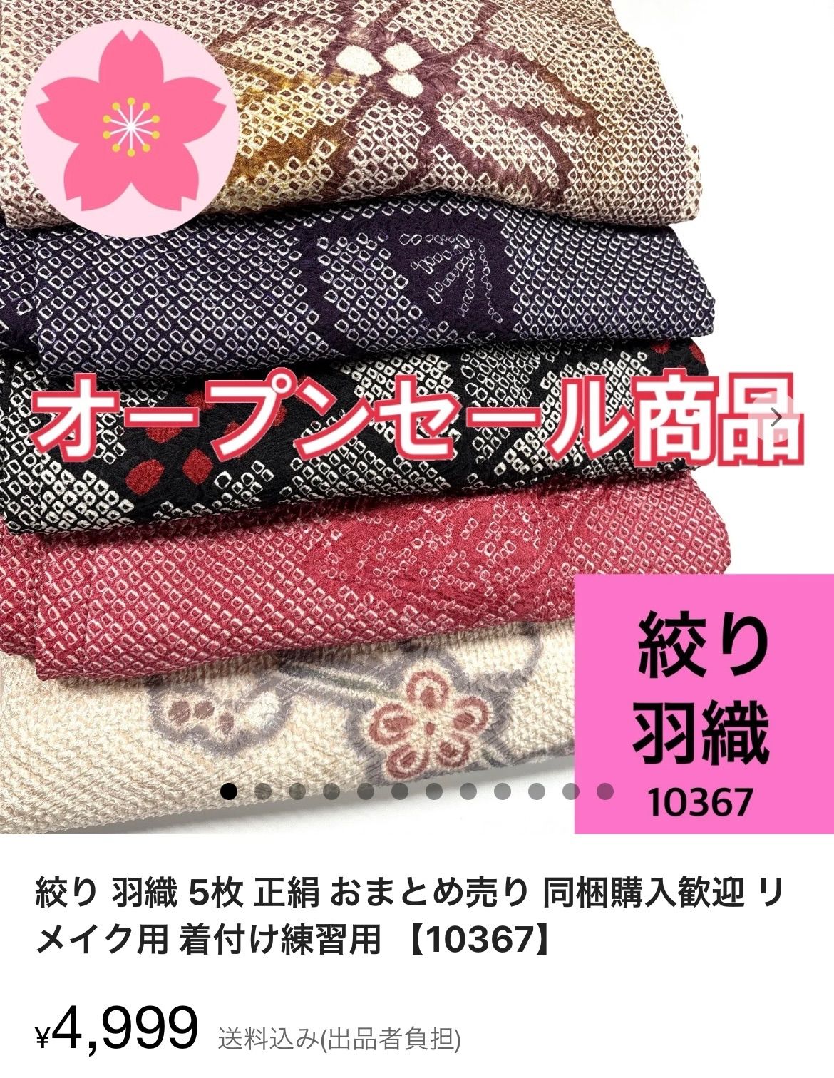 喪服用 帯締め 10本 正絹 おまとめ売り 同梱 リメイク用 黒 着付け練習 10371 | 10367 |10375 | 10383