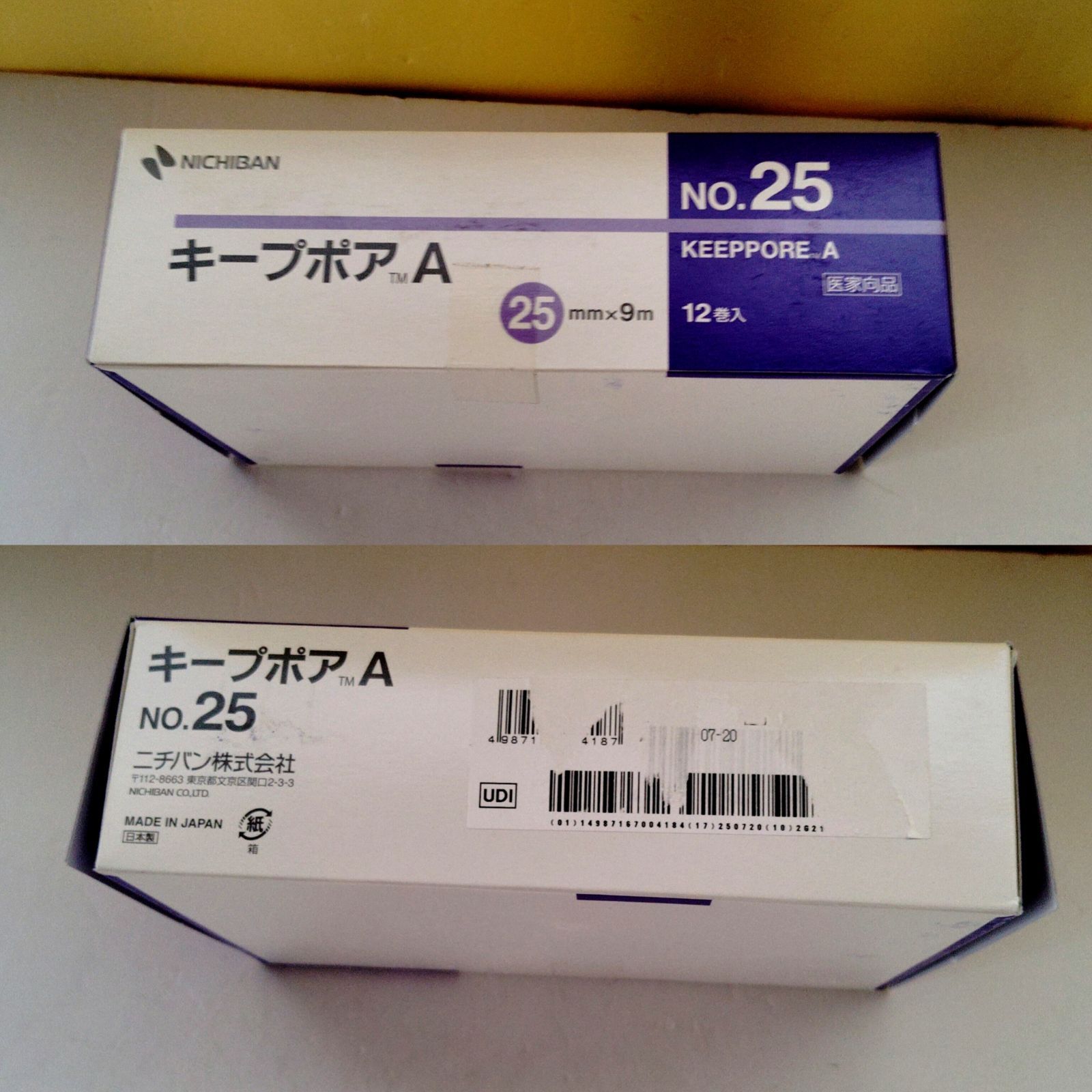 ニチバンサージカルテープ キープポアA NO.25 ×5箱セット 25 mm×9 m アウトレット