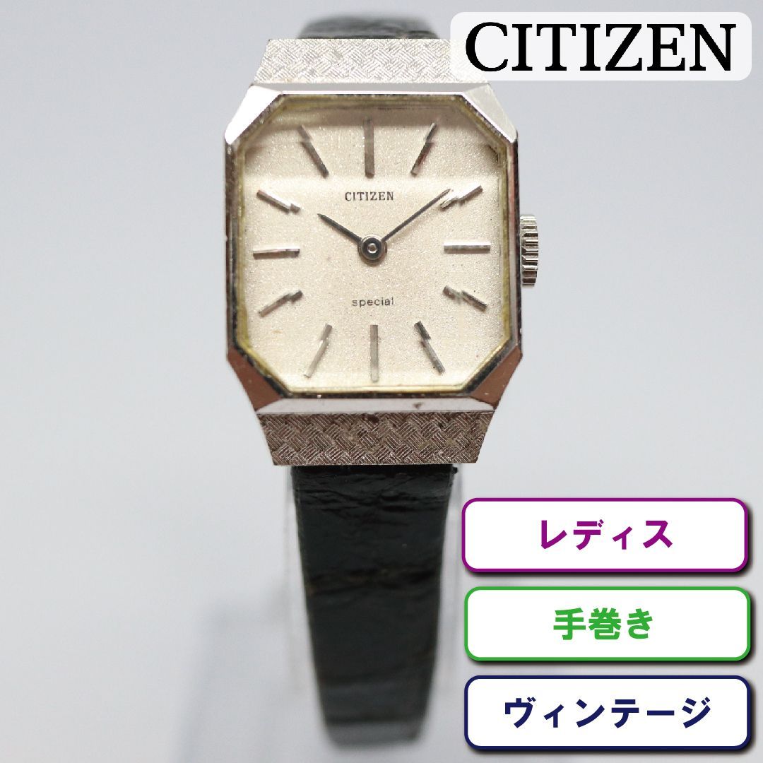 稼動品　CITIZEN エクシード　レクタンギュラー　腕時計