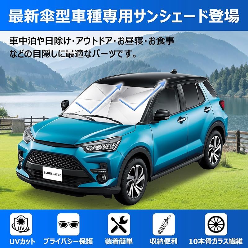 専用です お買い得商品 トヨタ 新品 断熱UV フロントガラス ライズ A200A A210A