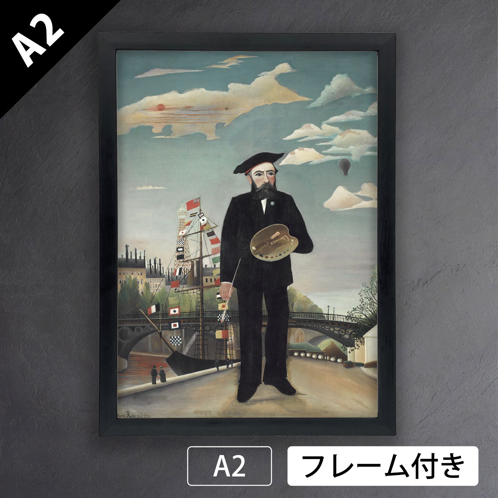 アンリ・ルソー（Henri Rousseau）《自画像》1890年 アート