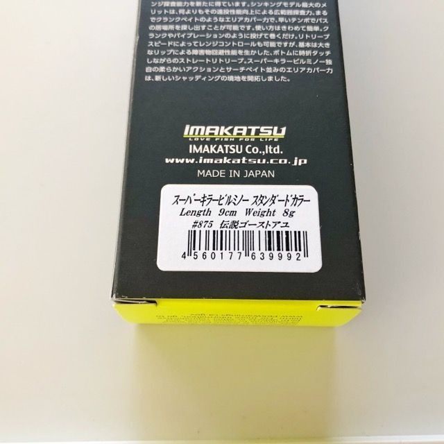 IMAKATSU イマカツ/SUPER KILLER BiILL スーパーキラービルミノー