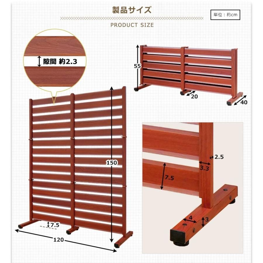目隠しフェンス