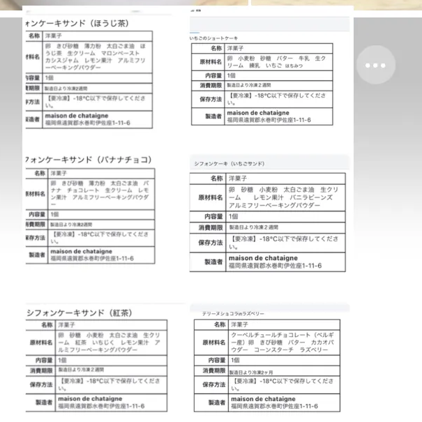 総合福袋 蒼ララ様専用 おやつ便 シフォンケーキ テリーヌ チーズ