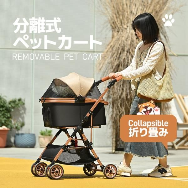 ペットカート分離式 2way 対面式 軽量 折りたたみ 取り外し 折りたたみ 多頭 中型犬 小型犬 4輪タイプ アルミ製 飛び出し防止 ストッパー付き 組立簡単