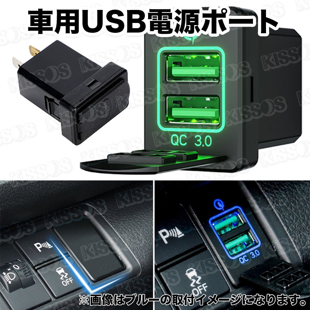 トヨタ USB電源 USBポート 2ポート搭載 スイッチホール パネル カバー キャップ付 スマホ タブレット 充電 TOYOTA 汎用 (グリーン)  - メルカリ