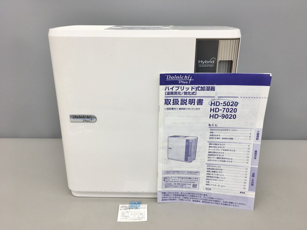 ダイニチ(DAINICHI)HD-5020 ダイニチ ハイブリッド加湿器 ダイニチ