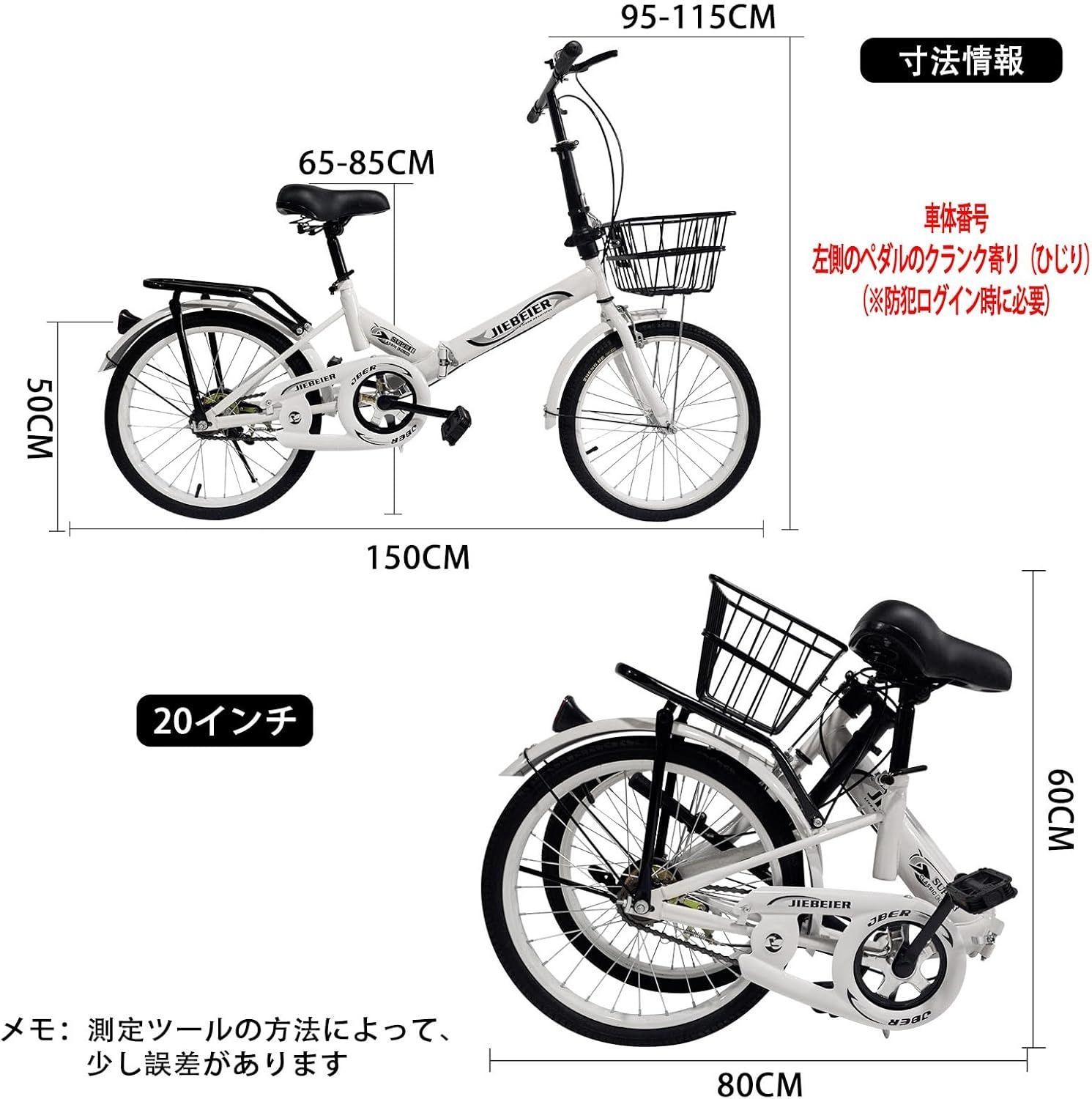 JIEBEIER 自転車 折りたたみ自転車 20インチ 軽量 小径車 防滑タイヤ 高炭素鋼フレーム リアキャリア付き キャリパーブレーキ 男性 女性 初心者 通勤 通学 街乗り JZXC-01