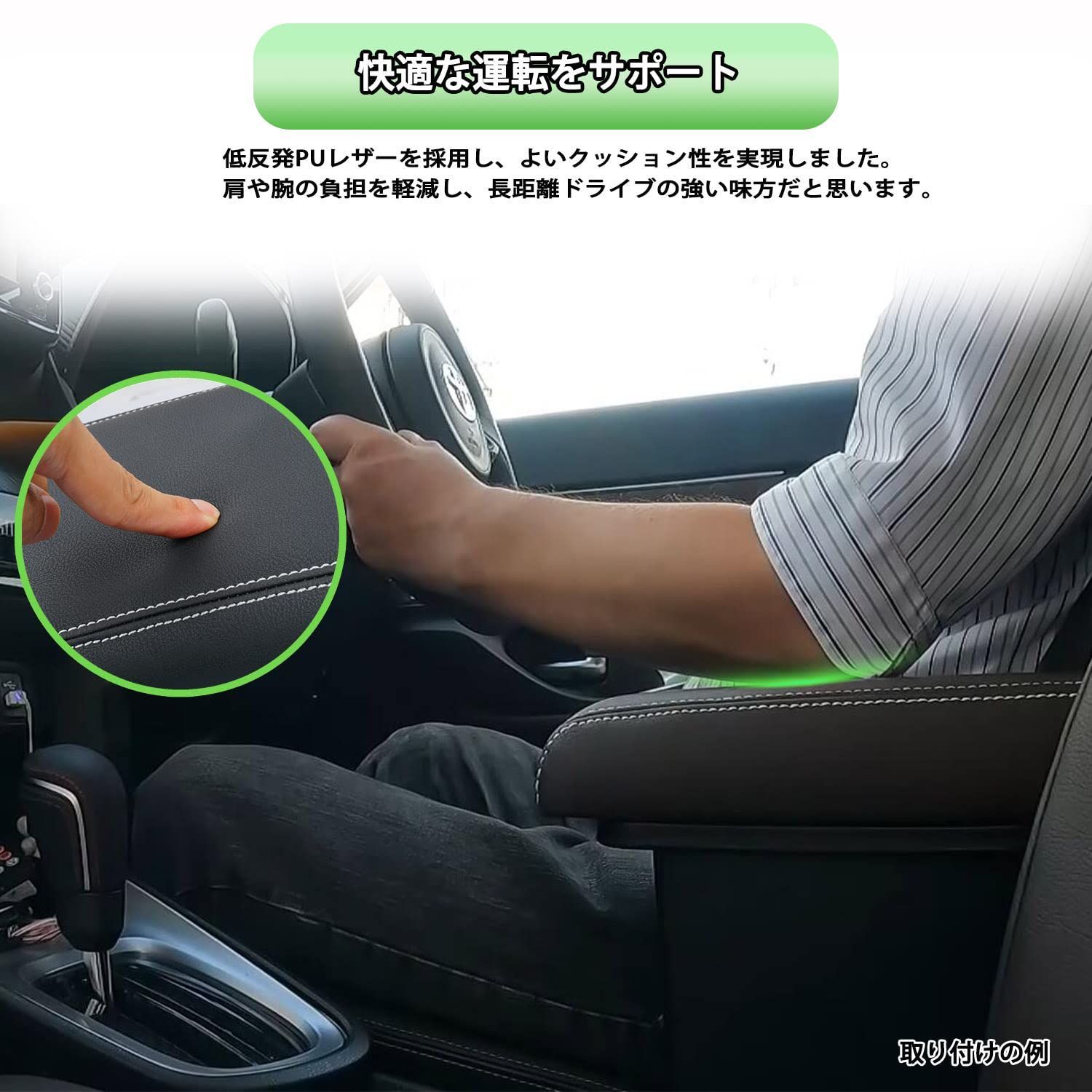 コンソールボックス スライド式