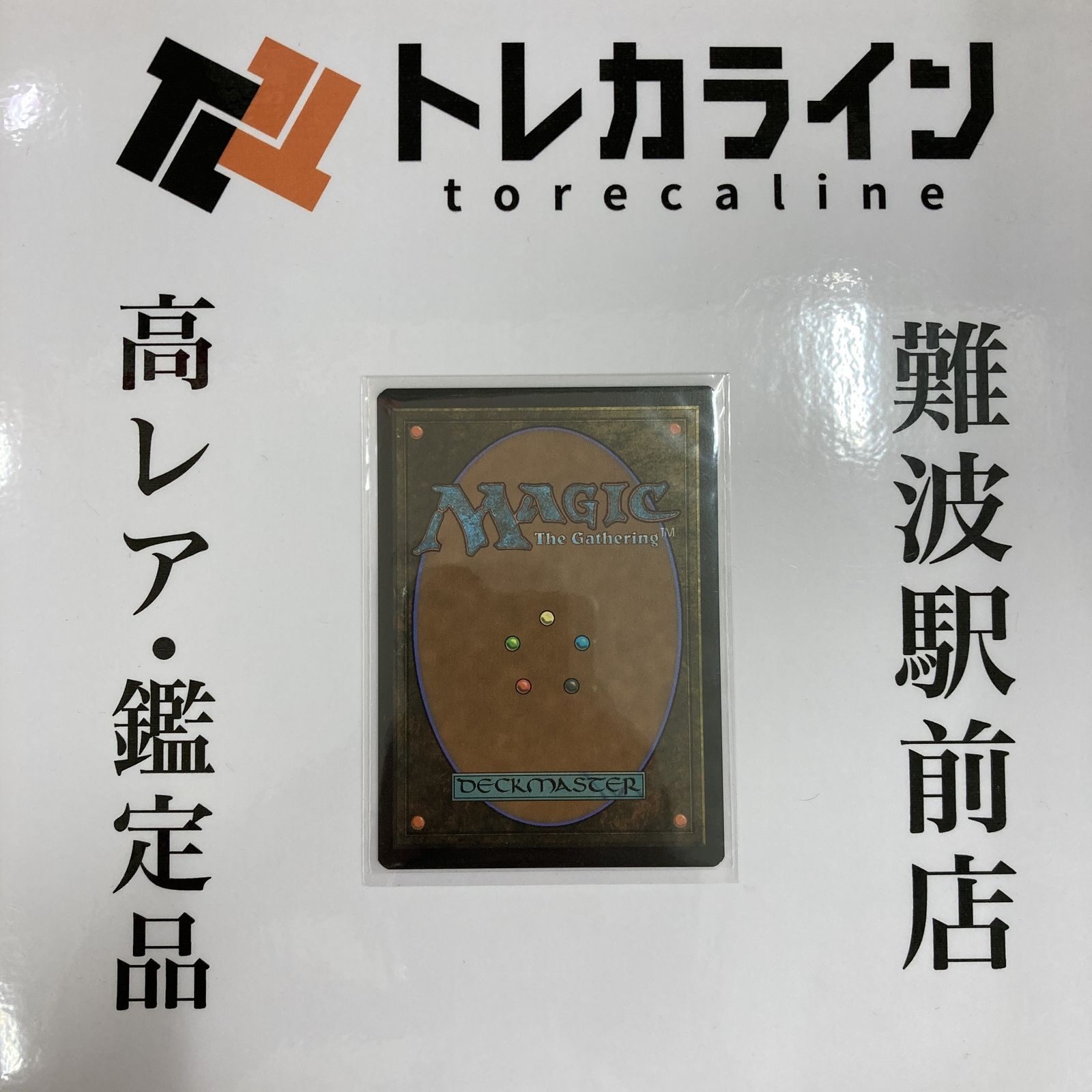 ラガバン　英語版　4枚 ﾏｼﾞｯｸ・ｻﾞ・ｷﾞｬｻﾞﾘﾝｸﾞ] RagavanNimblePilferer [他] - メルカリ
