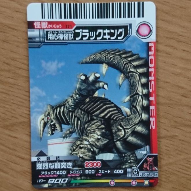 大怪獣バトル 怪獣カード 用心棒怪獣 ブラックキング 【キラキラ