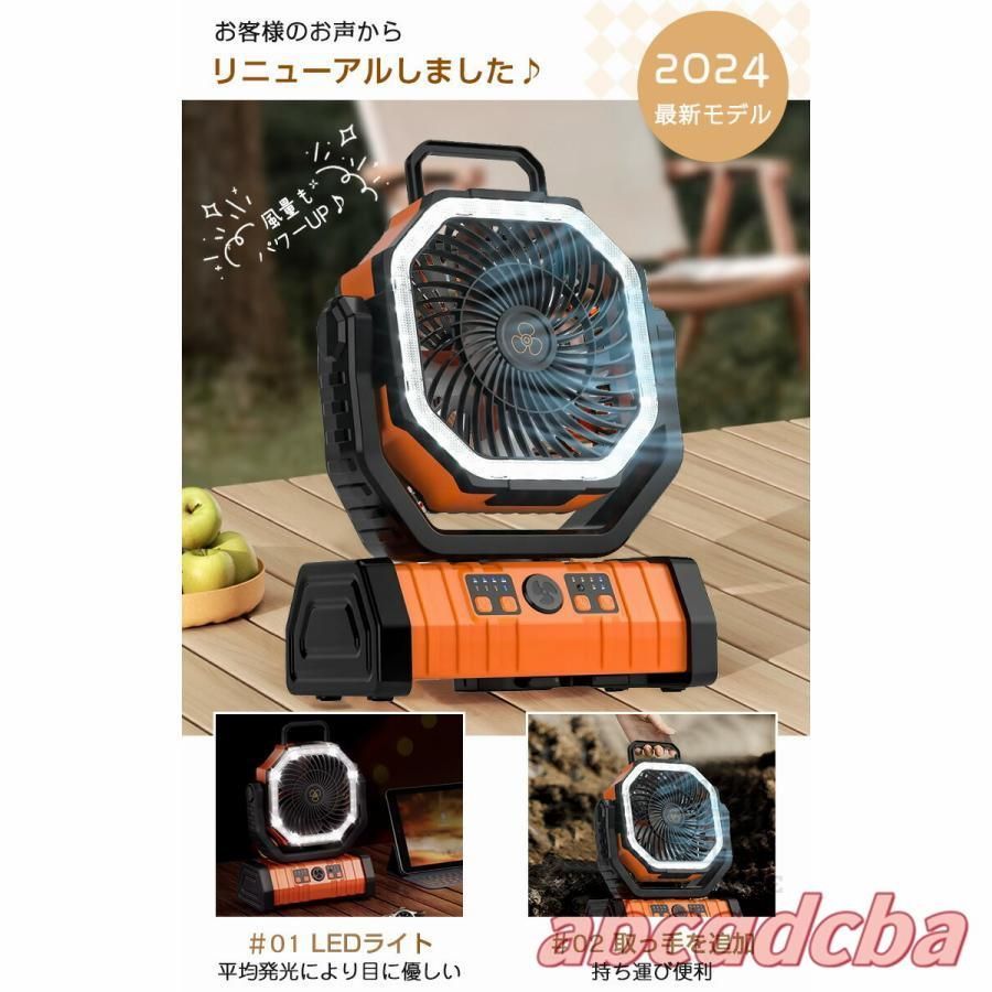 扇風機 キャンプ