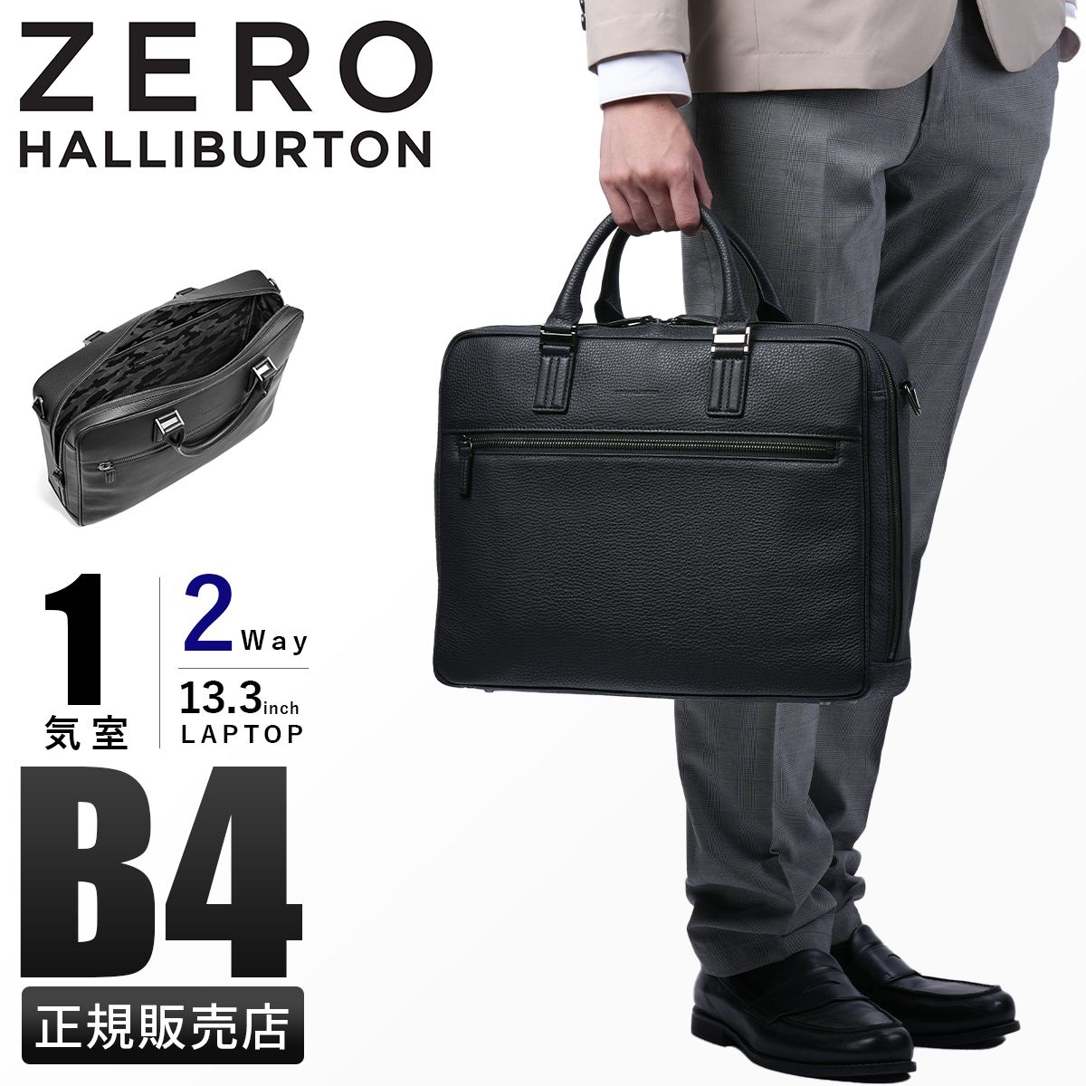 ゼロハリバートン ビジネスバッグ ブリーフケース メンズ レザー 本革 通勤 A4 B4 PC 2WAY ZERO HALLIBURTON MC collection 81441