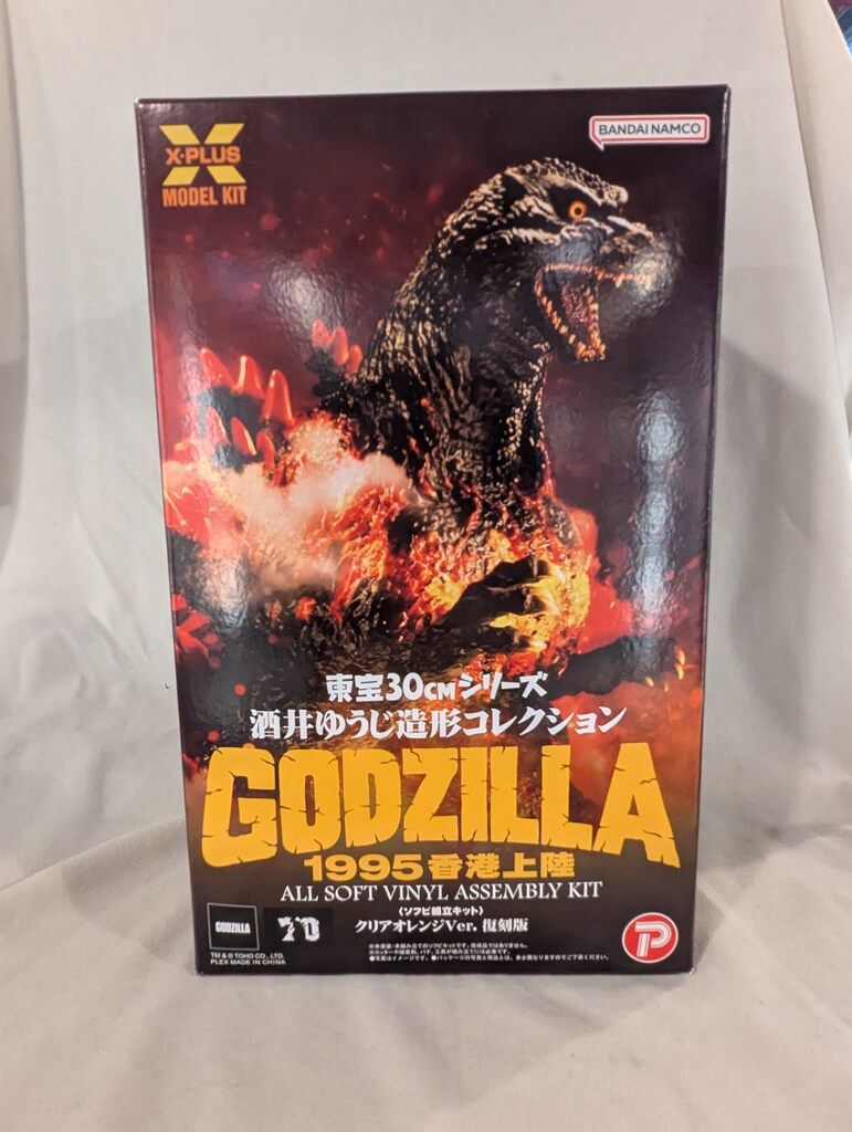 エクスプラス/バンダイナムコ ソフビ組立キット 酒井ゆうじ造形コレクション ゴジラ1995 香港上陸 クリアオレンジVer. 復刻版