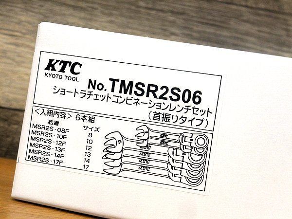 KTC ケーティーシー ショートラチェットコンビネーションレンチセット 首振りタイプ 6本組 TMSR2S06 HRDEVELOPMENT_JP