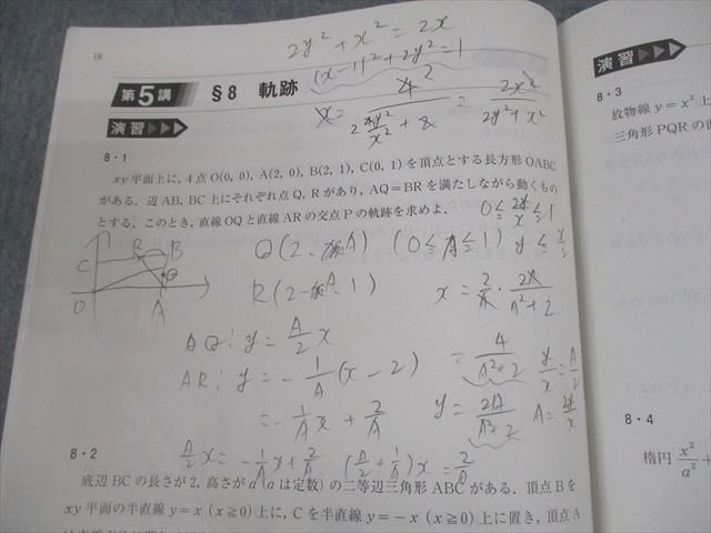 河合塾 東京大学 ハイパー東大理類数学1/2/演習/自習用問題集 テキスト通年セット 2022 計5冊 矢神毅 025S0D 河合塾 東京大学 ハイパー東大理類数学1/2/演習/自習用問題集