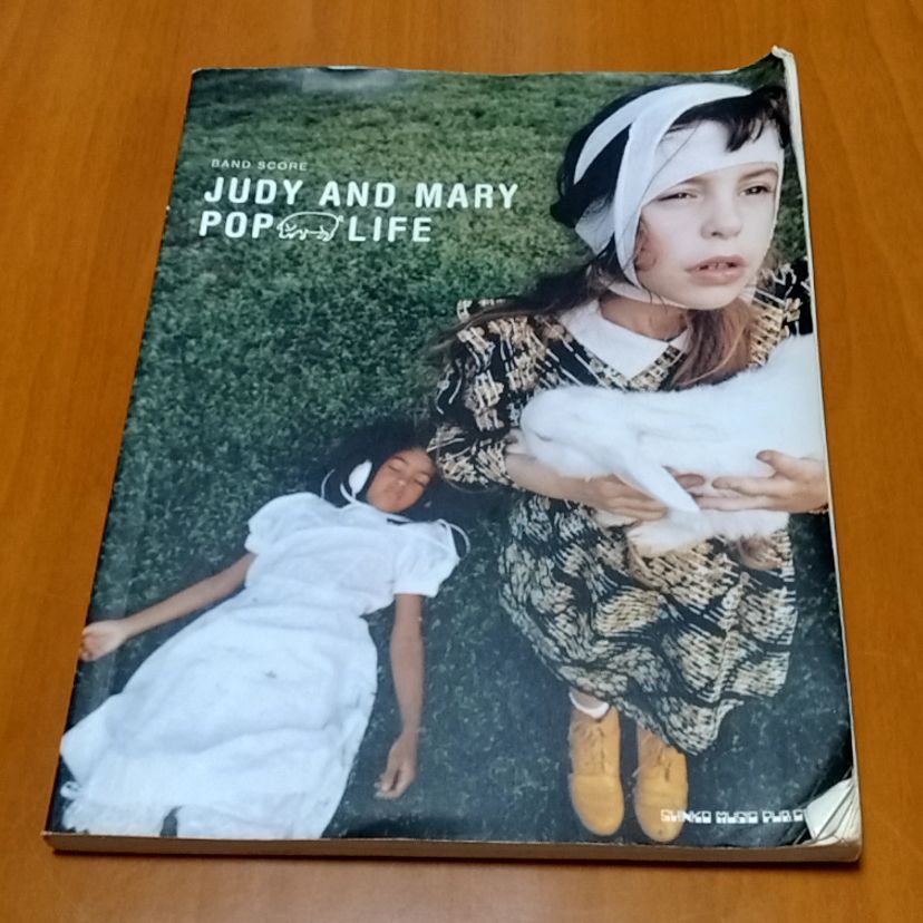 JUDY AND MARY/POP LIFE (バンド・スコア) バンドスコア JUDY AND MARY POP LIFE - メルカリ