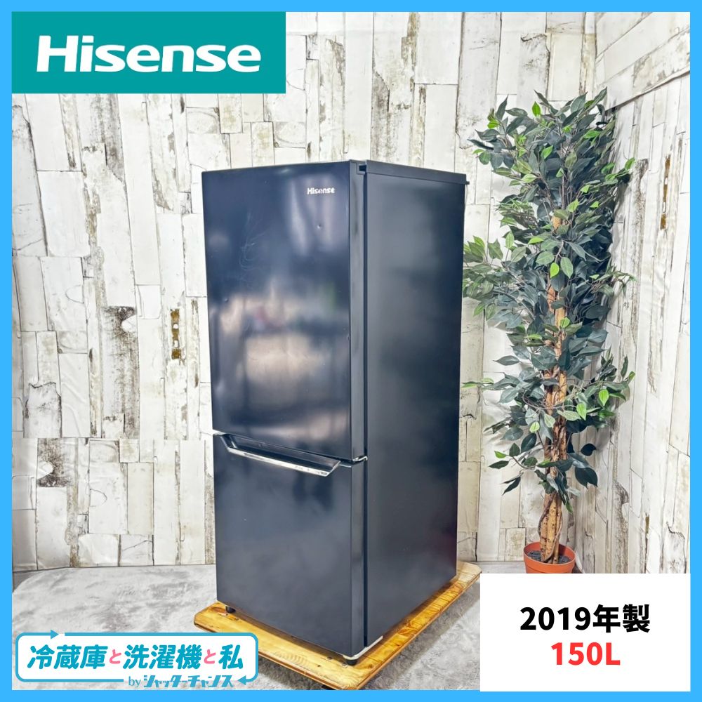 2019年製 Hisense ハイセンス HR-D15CB 冷凍冷蔵庫