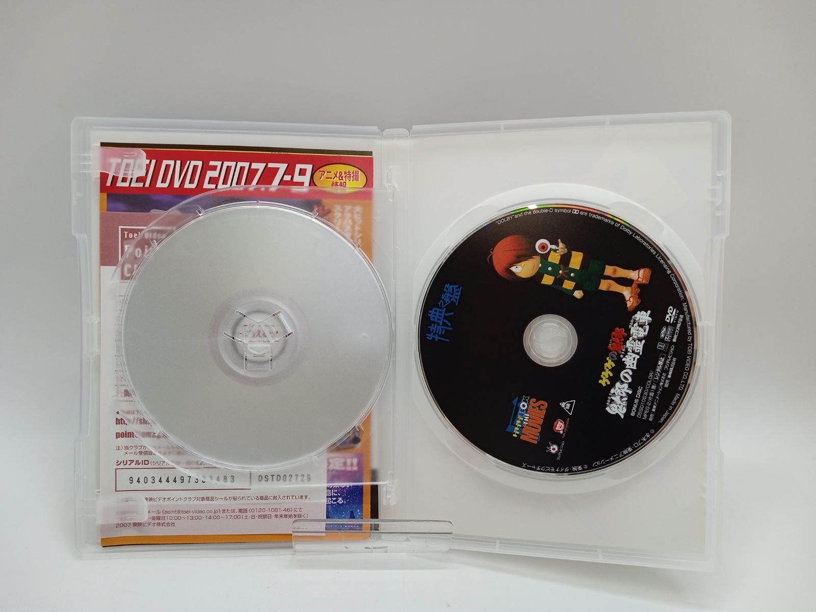 ゲゲゲの鬼太郎 劇場版DVD-BOXゲゲゲBOX 初回生産限定 【公式通販】