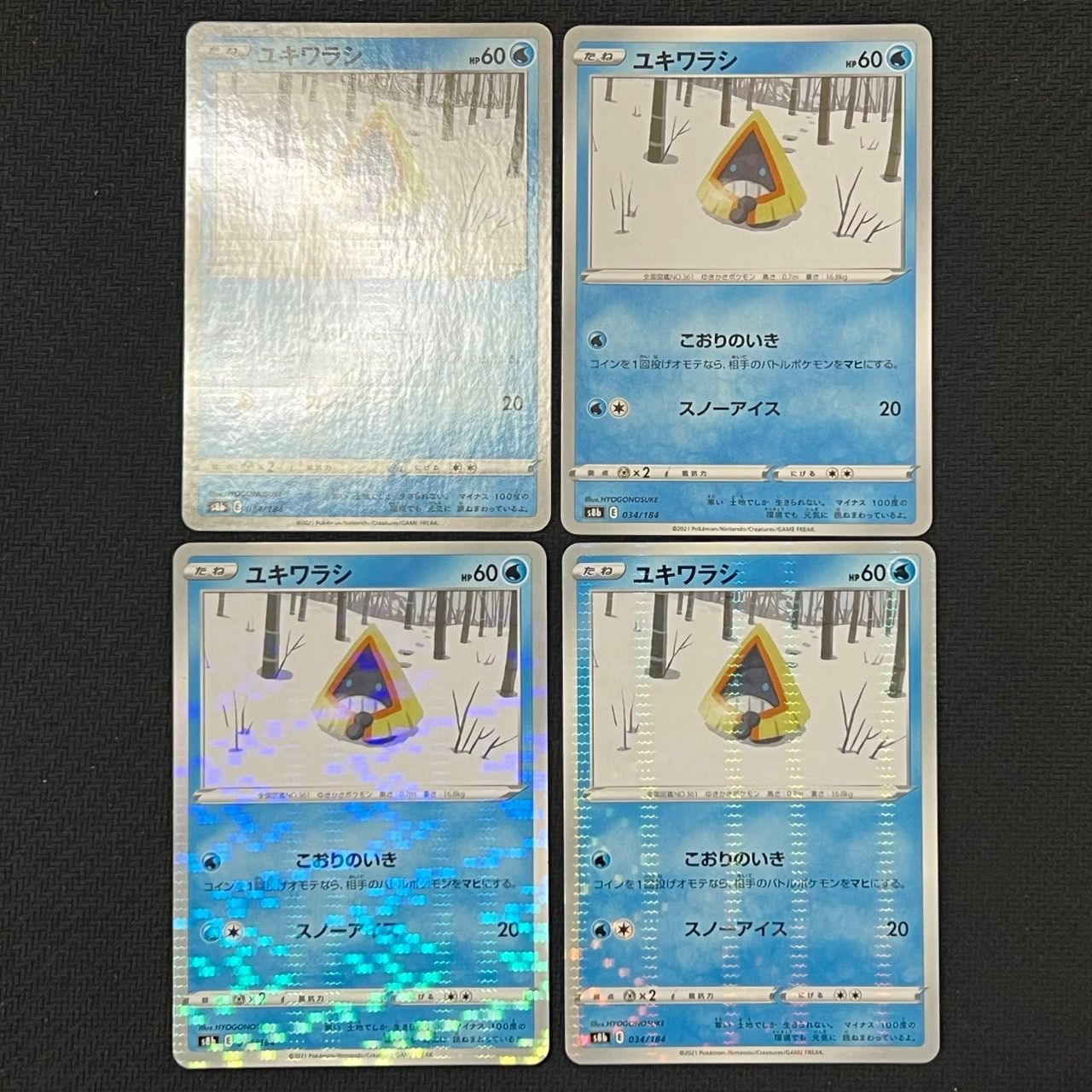 ポケモンカードゲーム ユキワラシ ミラー こおりのいき スノー
